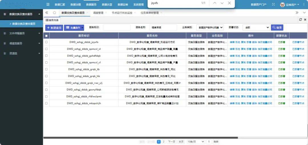 数据过滤的自动化工具如何提升网络信息的筛选速度