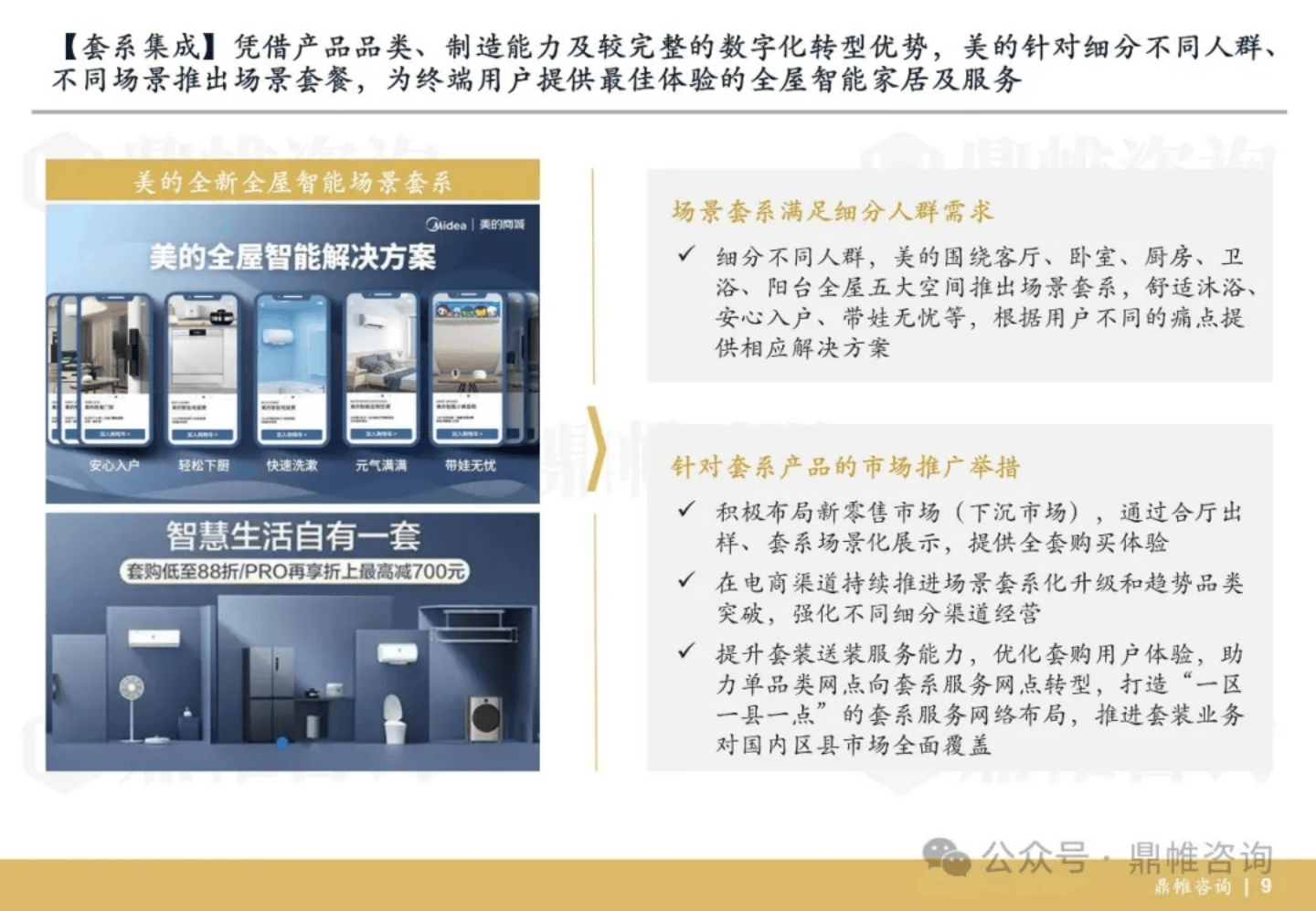 跨国网络信息传输如何影响企业的全球化战略