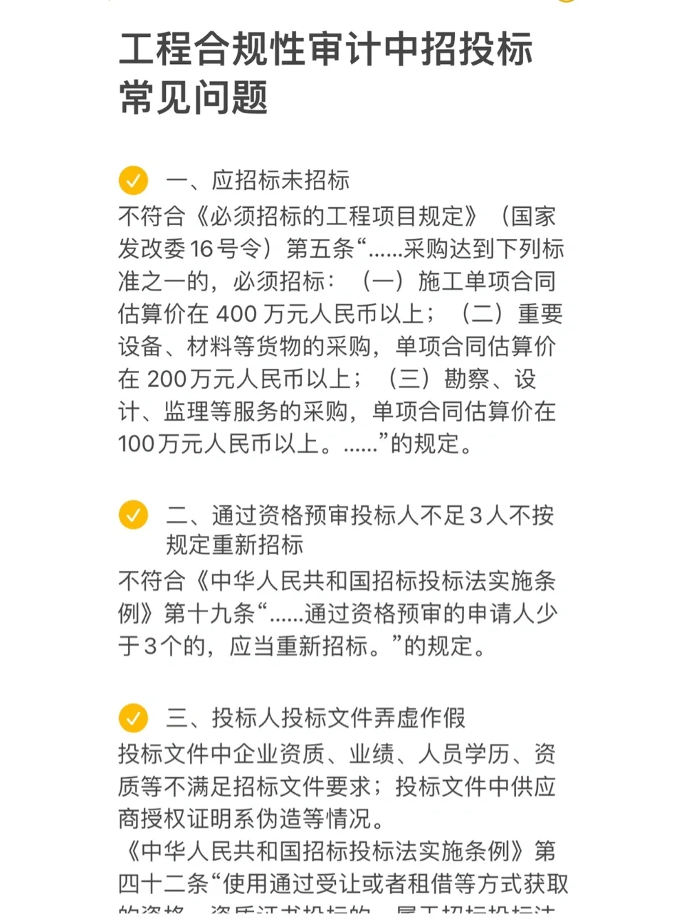 网络信息安全审计在法规合规方面的作用是什么