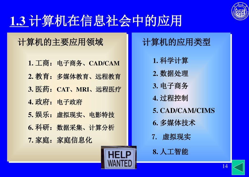 网络信息的实时数据处理技术在教育领域中有何创新应用