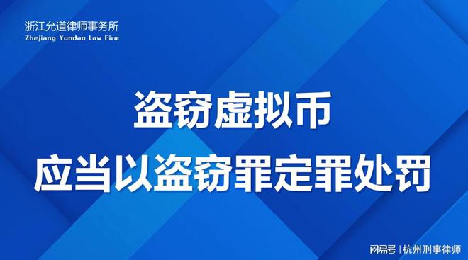 网络信息中的法律法规如何应对虚拟货币等新兴技术