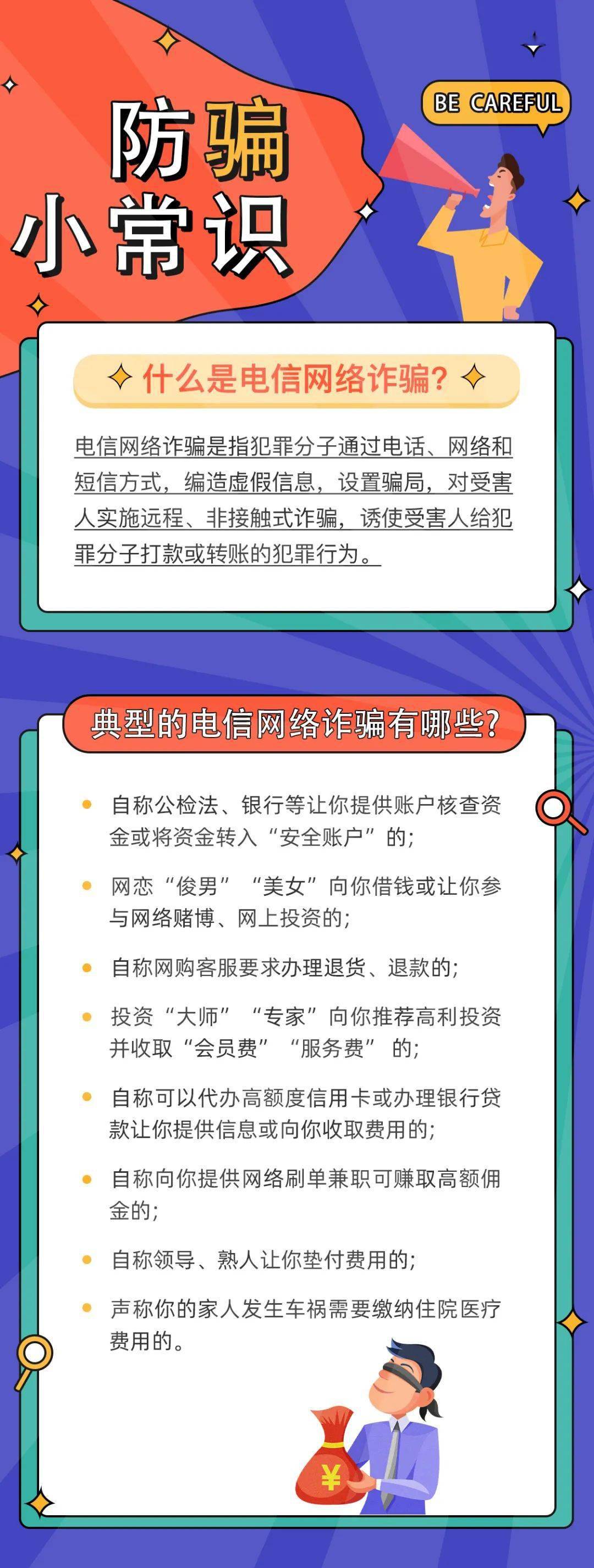 如何识别并防范网络社交工程攻击中的信息诈骗