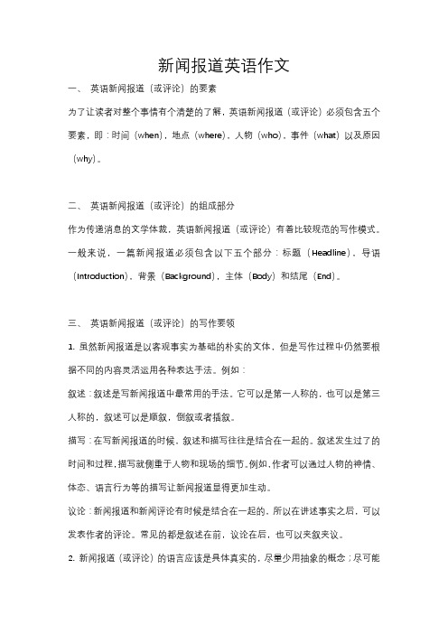 网络评论对传统新闻报道的作用是什么