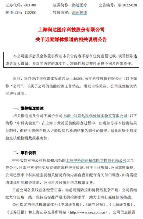 如何识别医疗相关的虚假新闻