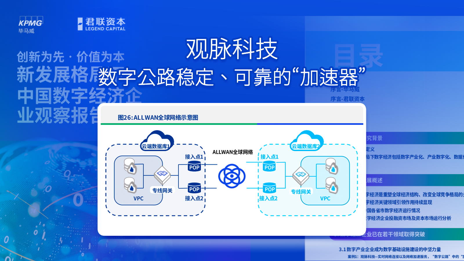 如何利用网络技术提升服务创新