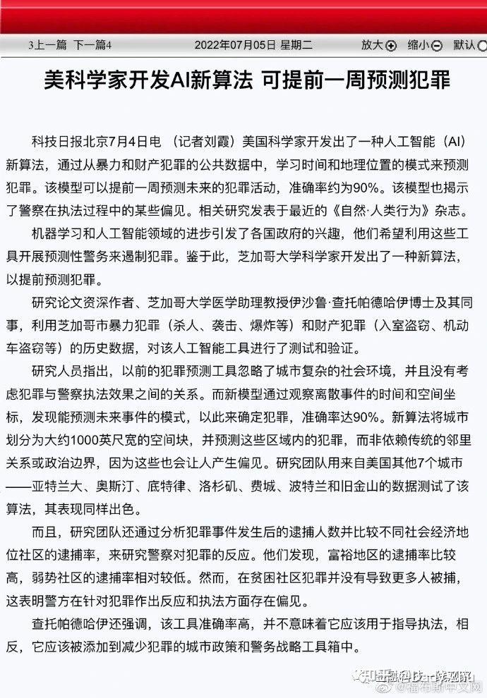 如何识别科学研究中的偏见