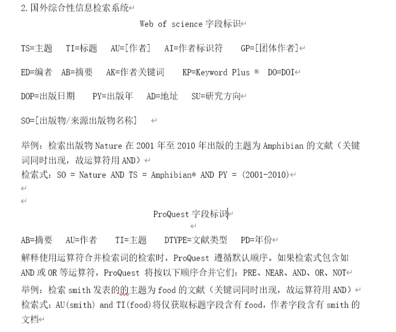 怎样在短时间内提高信息检索的准确性