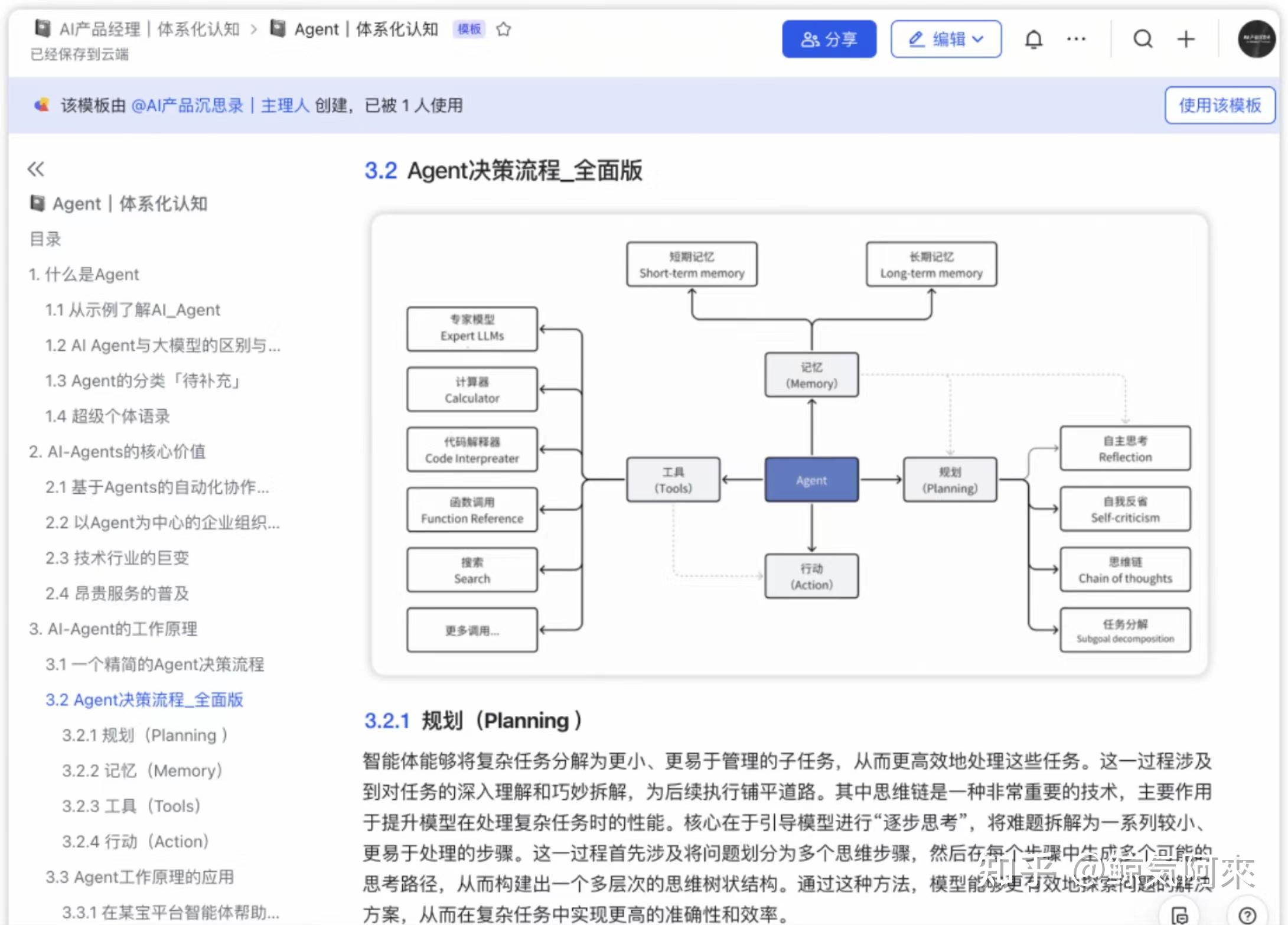 怎样在短时间内提高信息检索的准确性