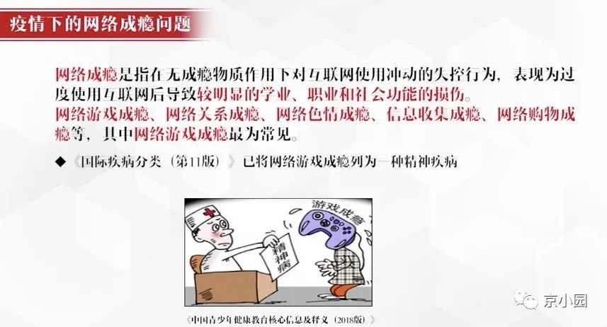 如何管理网络信息对心理健康的冲击