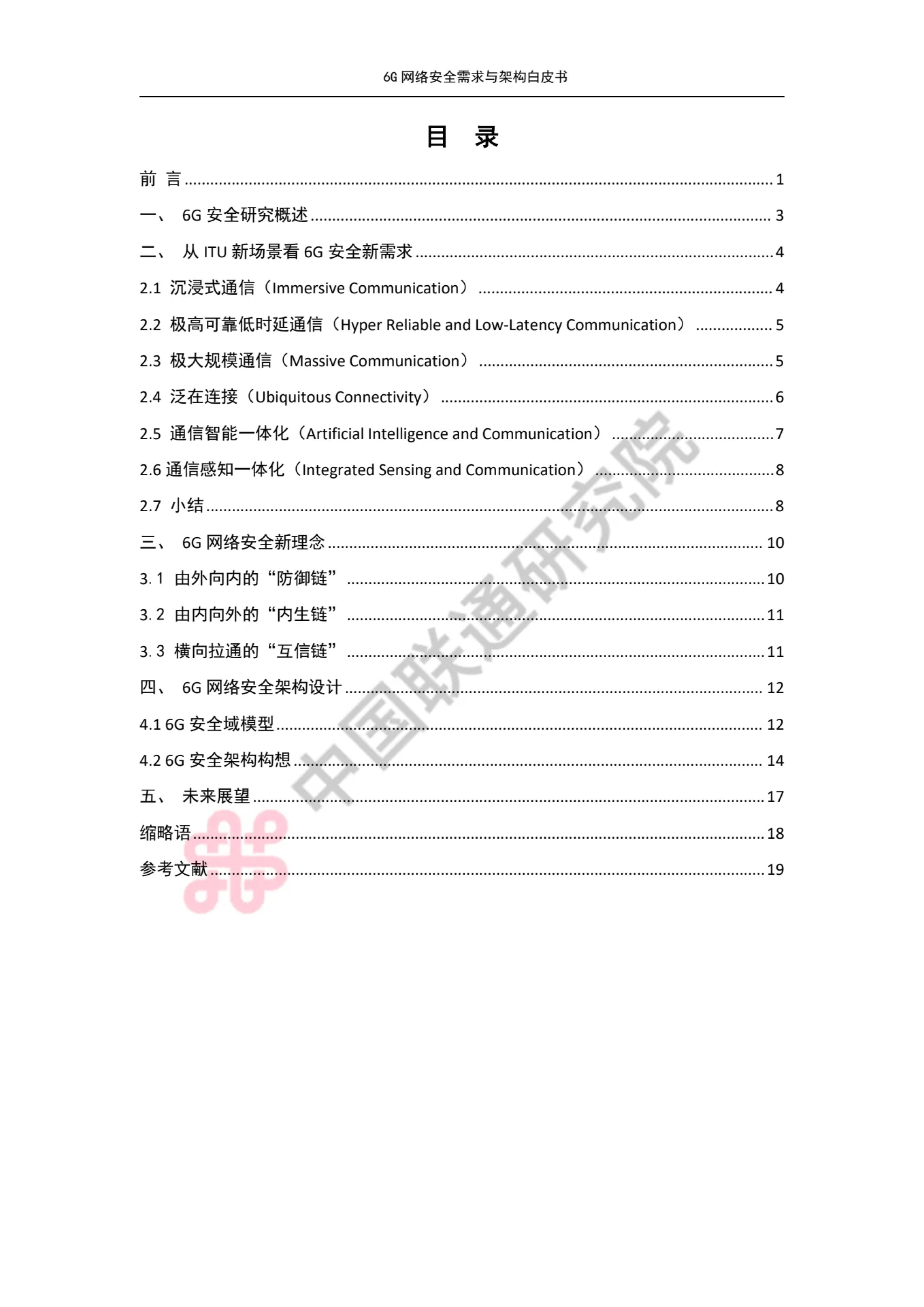 如何制定网络信息安全策略的关键步骤