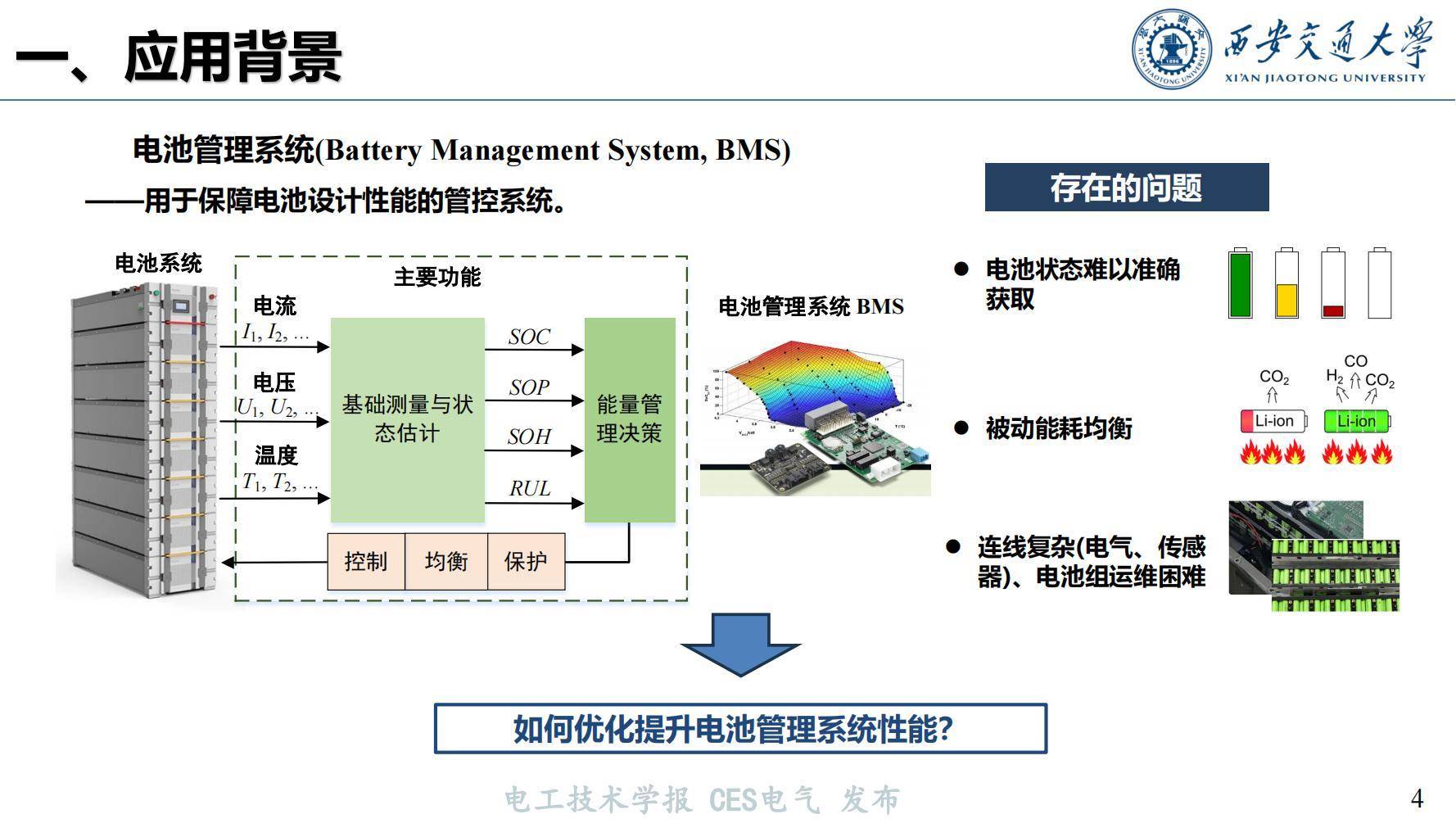 如何通过网络技术优化公益活动的资源配置