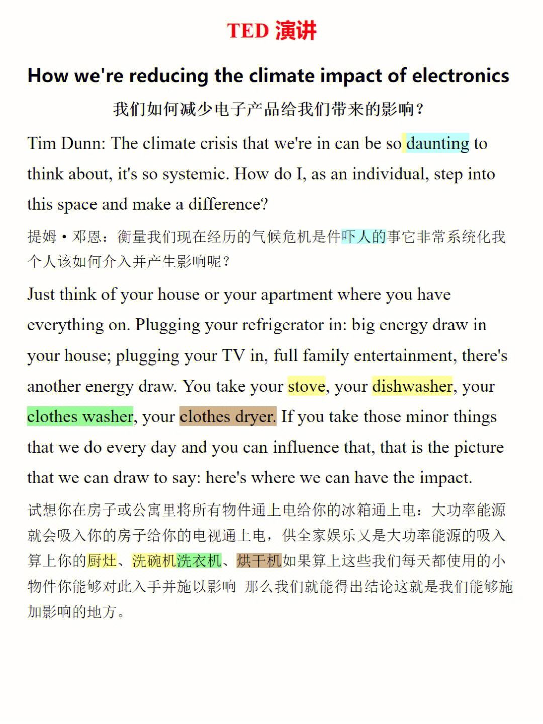 如何通过网络信息减少教育资源的不平等