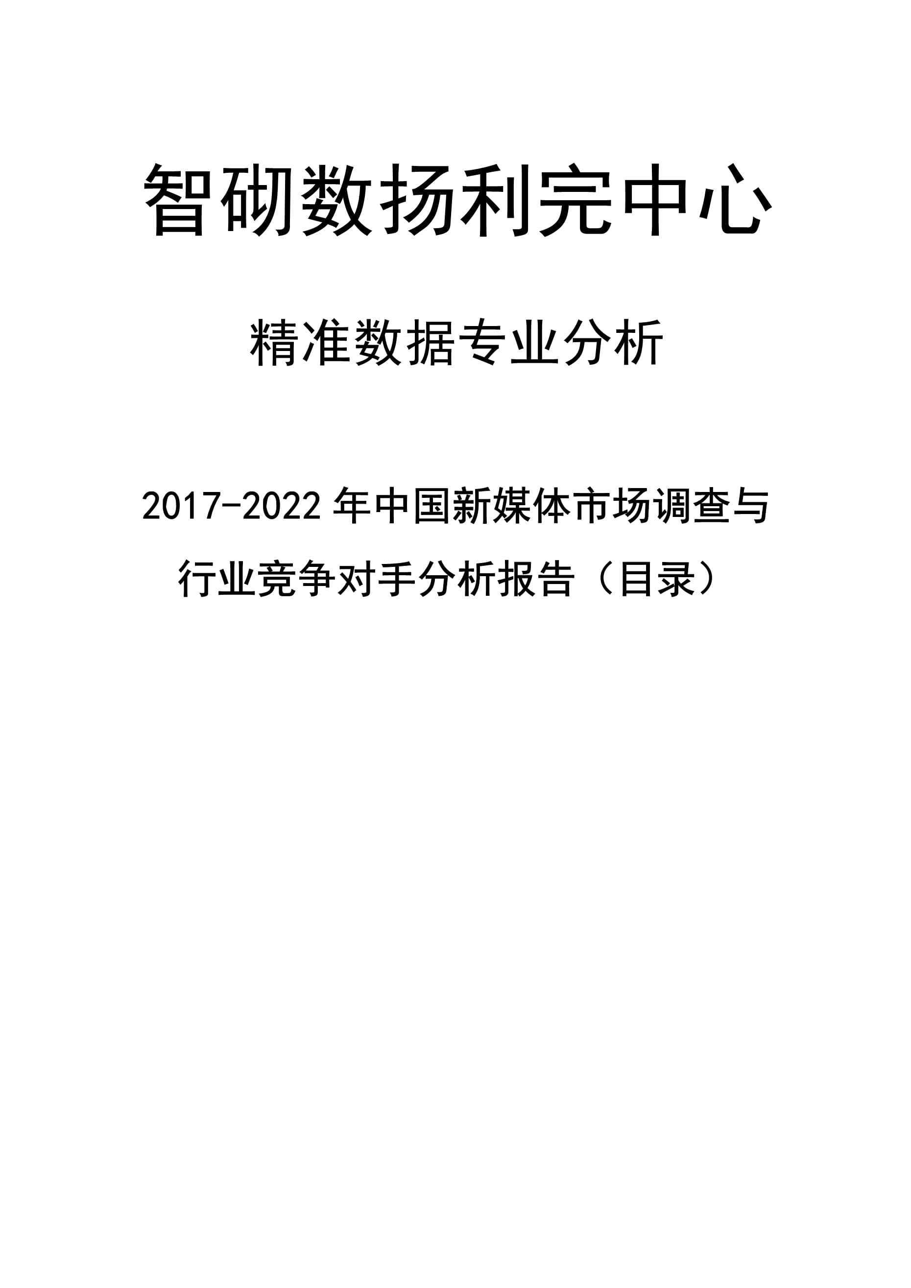 如何通过在线调查获取竞争对手的反馈