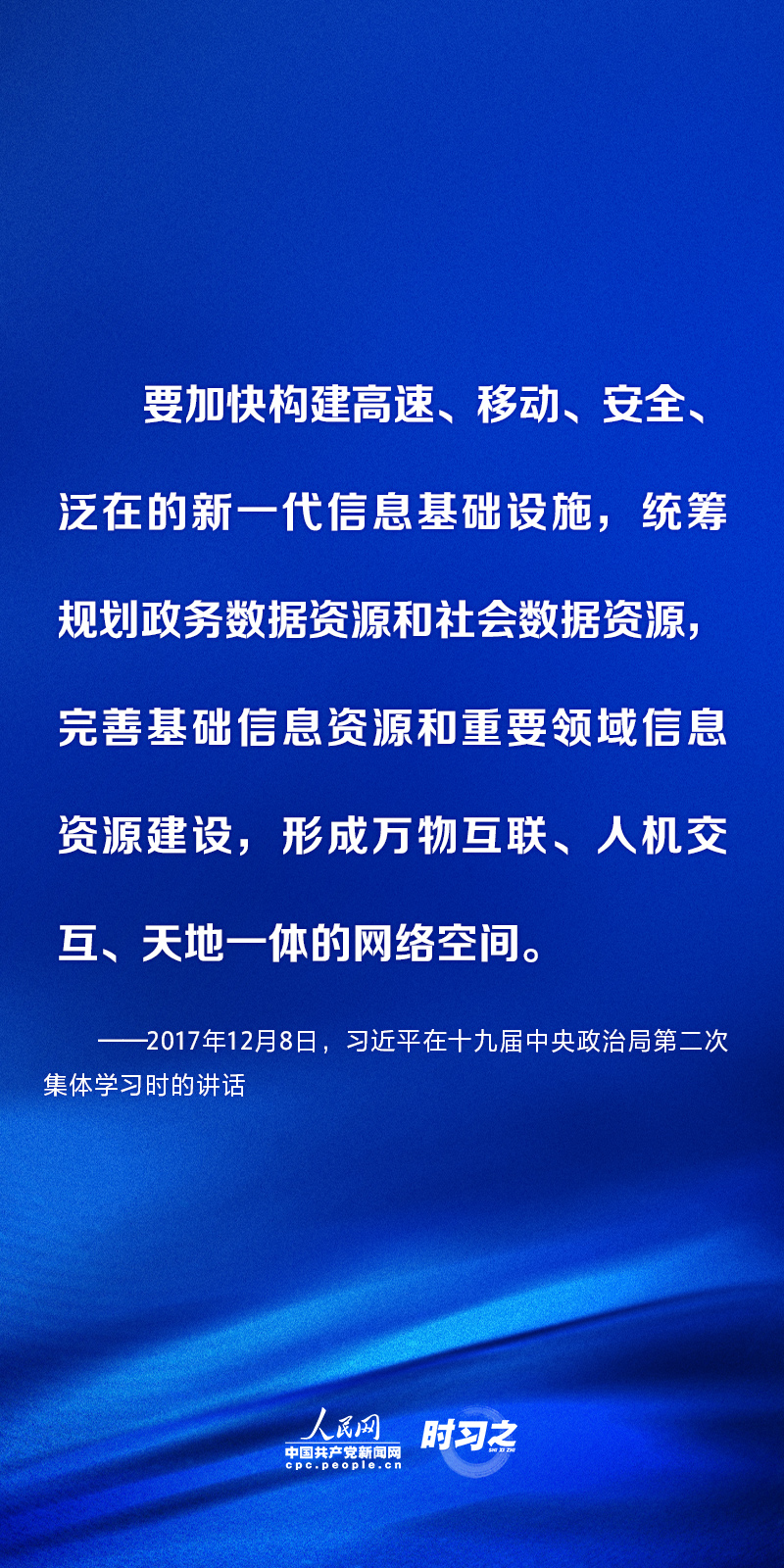 网络基础设施建设对经济发展的支撑