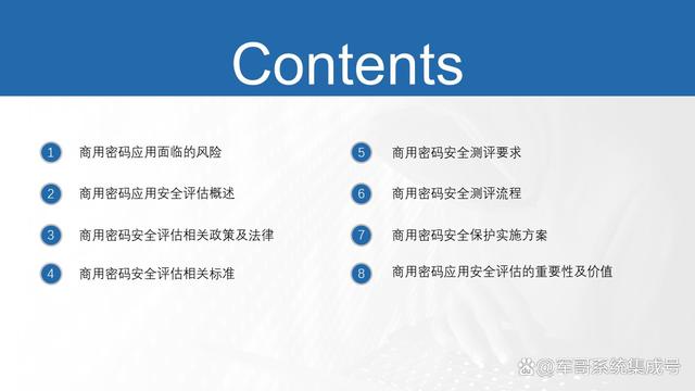 如何评估网络信息服务的互动性和参与度