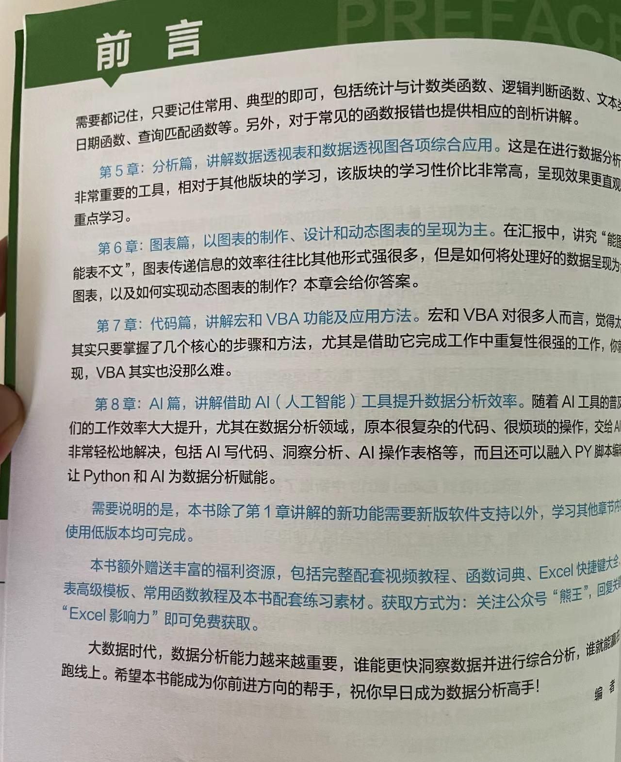 如何利用数据分析加强政治运动的影响力