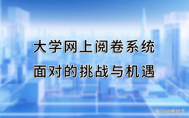 网络信息教育中常见的挑战是什么