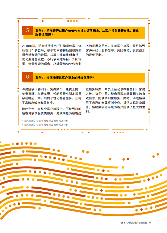 如何通过不同渠道实现信息共享