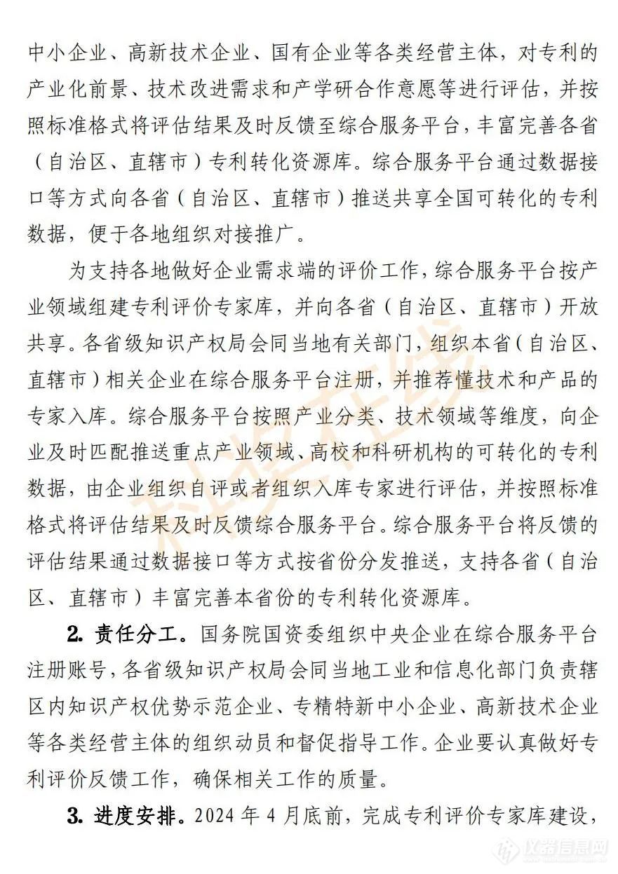 网络信息如何提升科研合作效率