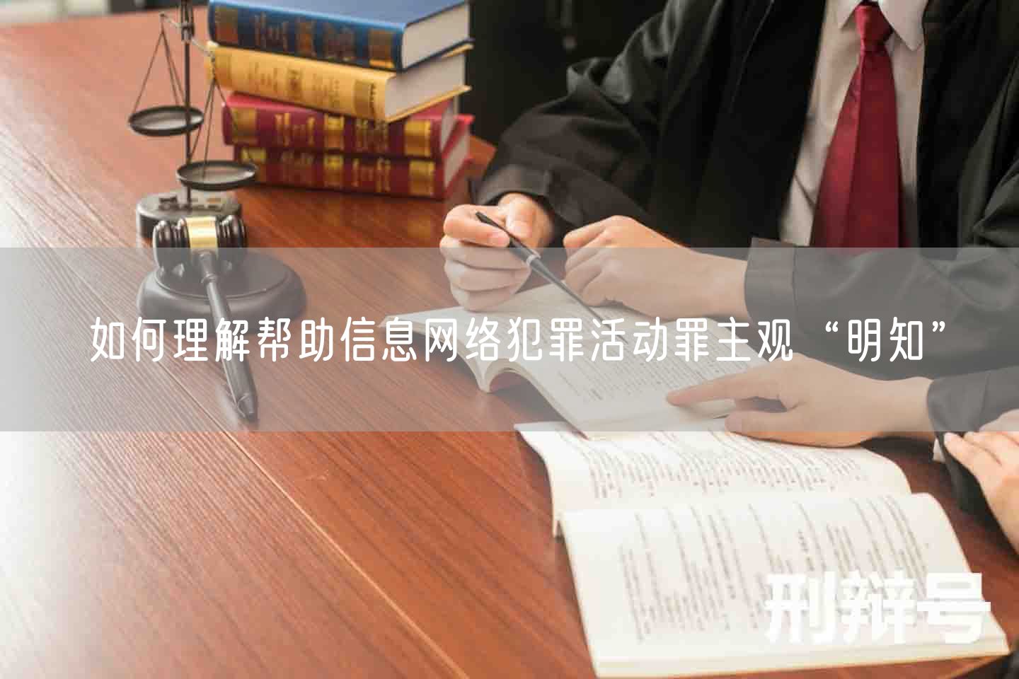 如何理解网络信息的合法性判定