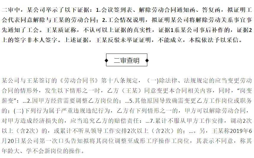 网络使用协议的法律争议案例分析