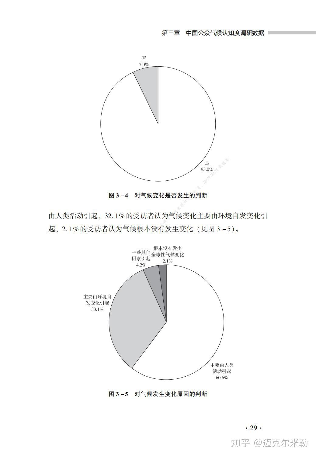 信息传播速度如何影响公众认知