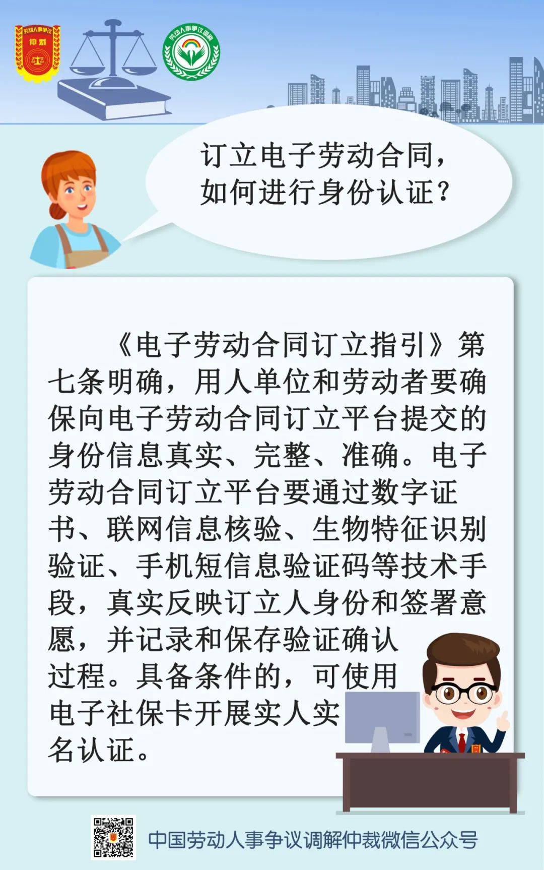 如何在网上进行身份验证时保持安全