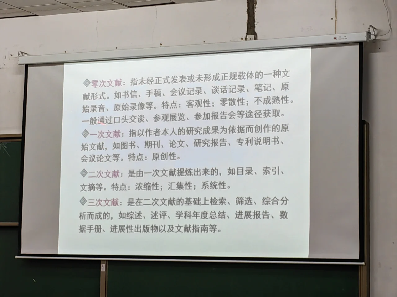 如何通过文献回顾判断信息的真实性