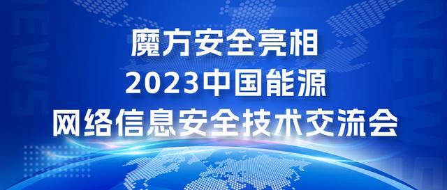 网络信息安全的重要性在数字化转型中体现