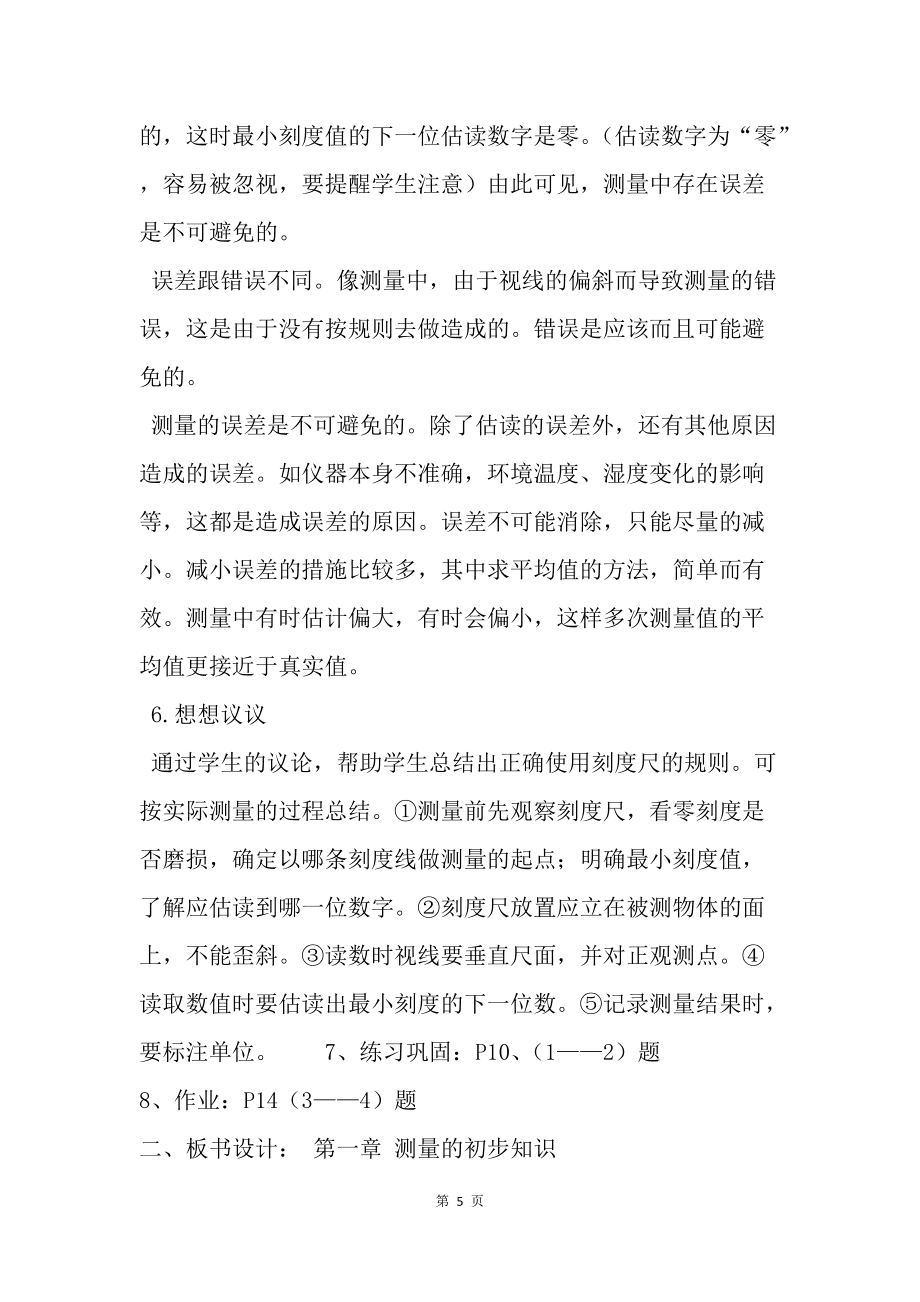 如何通过用户培训减少信息传递中的误差