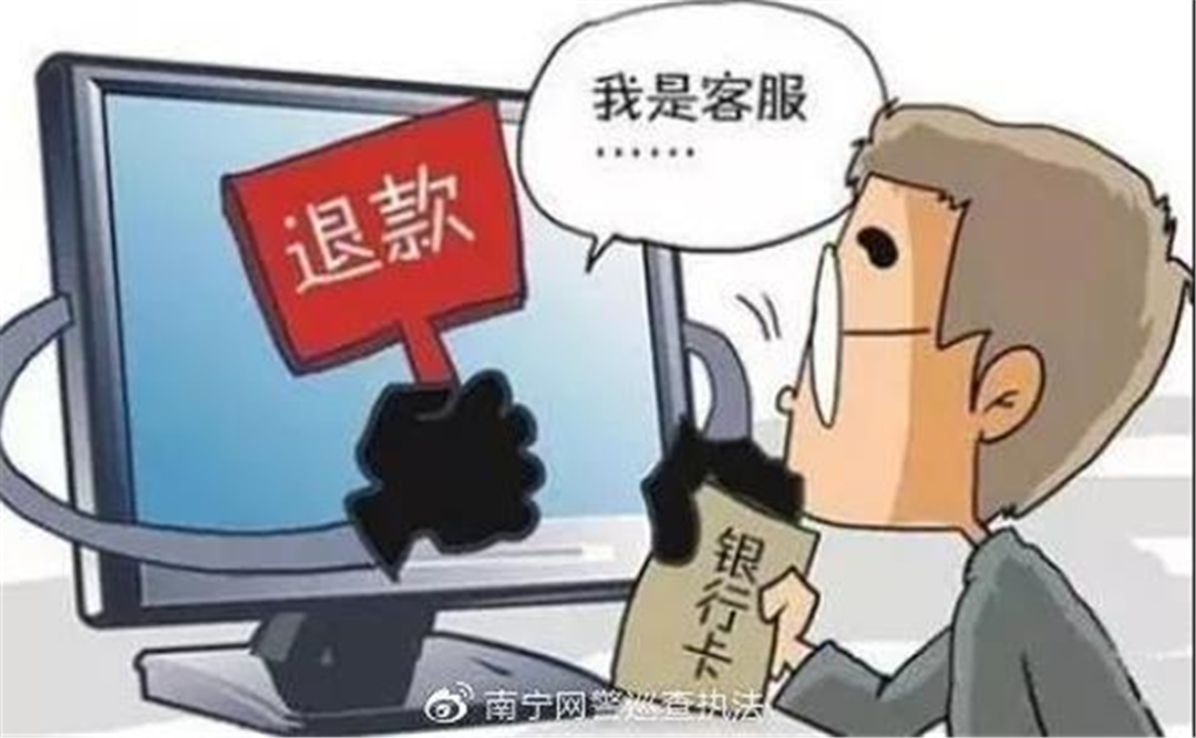 网络诈骗如何影响人际信任