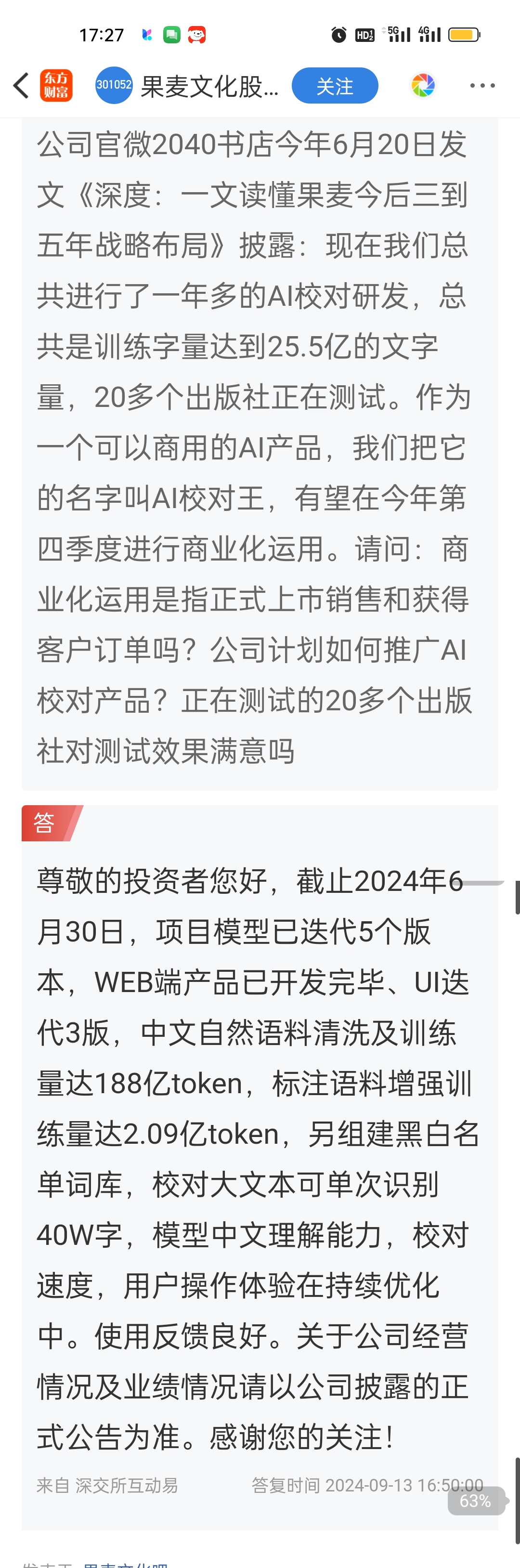 怎样通过互动反馈提升内容质量