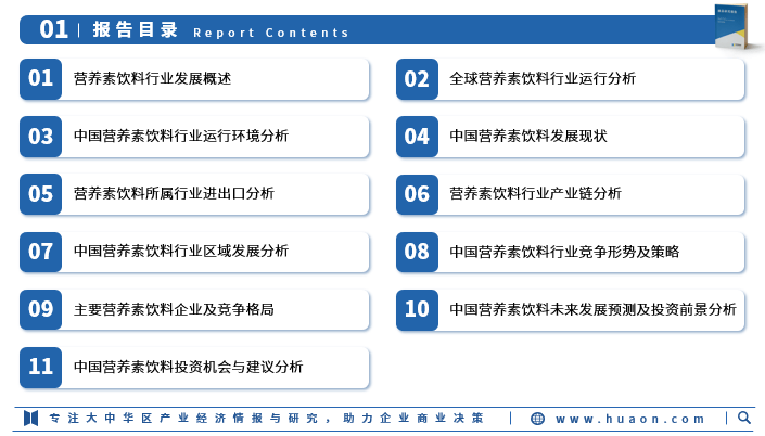 网络信息分析如何帮助企业提升竞争壁垒