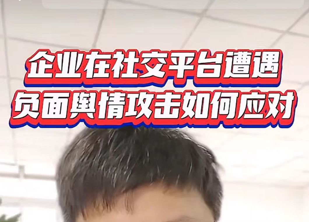 如何在社交平台上积极回应负面反馈