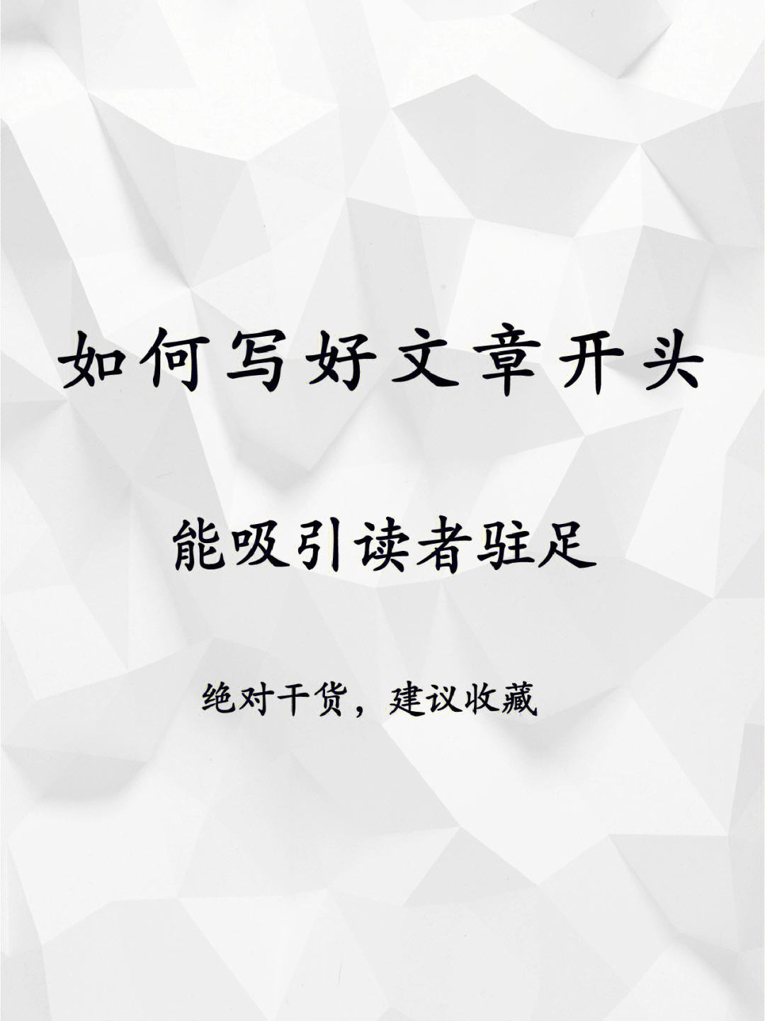 如何创建系列文章以保持读者兴趣