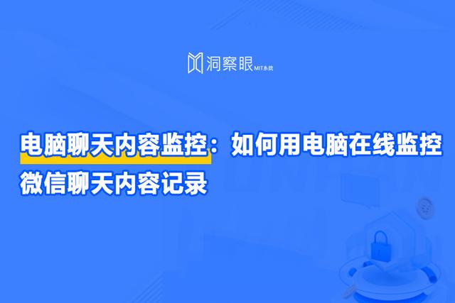 如何利用网络监控工具提高安全性