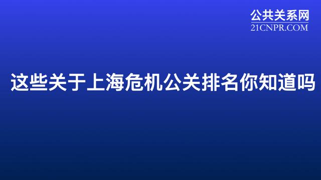 如何有效利用在线调查收集危机信息