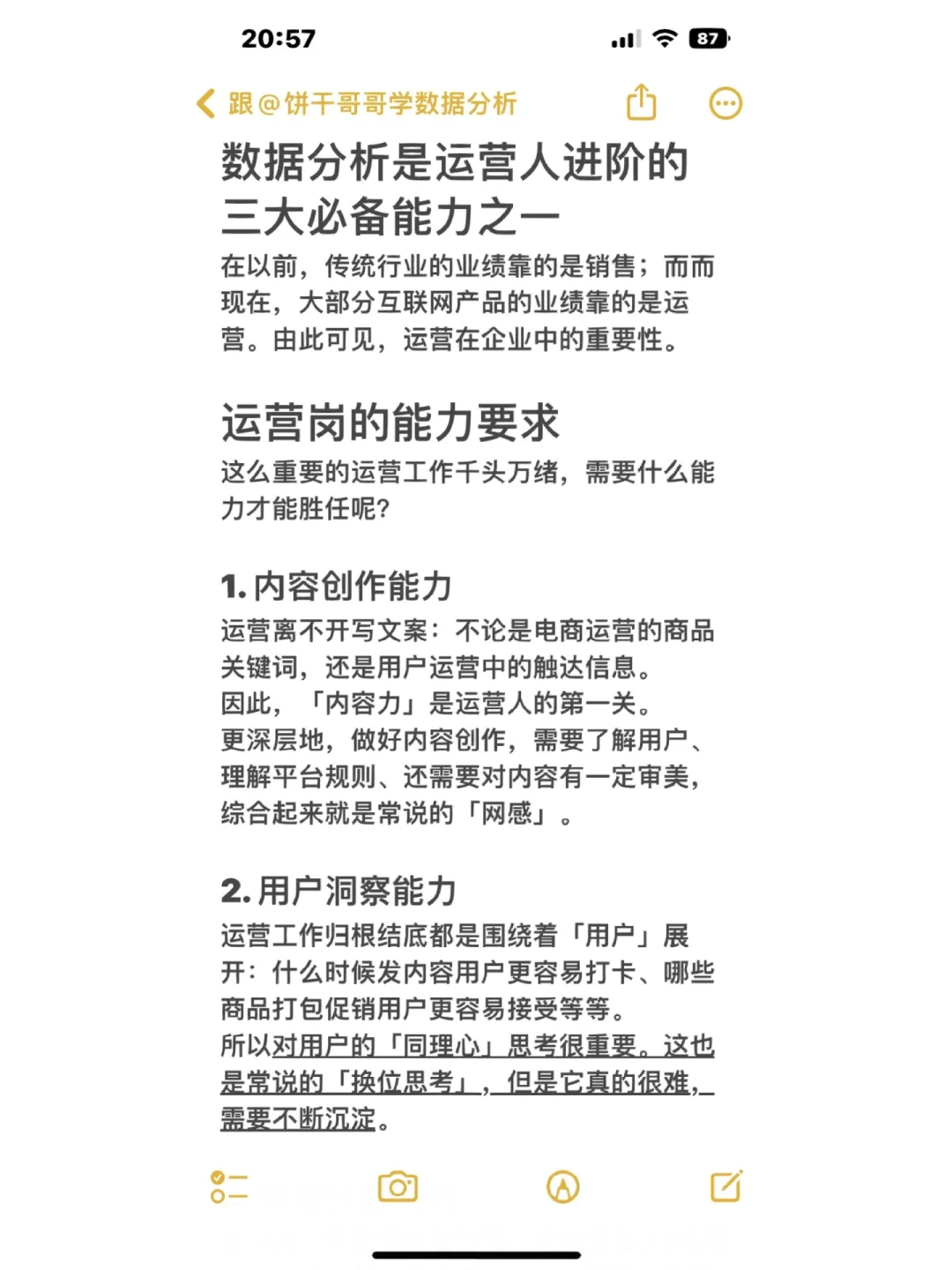 如何通过比较分析加强信息处理能力