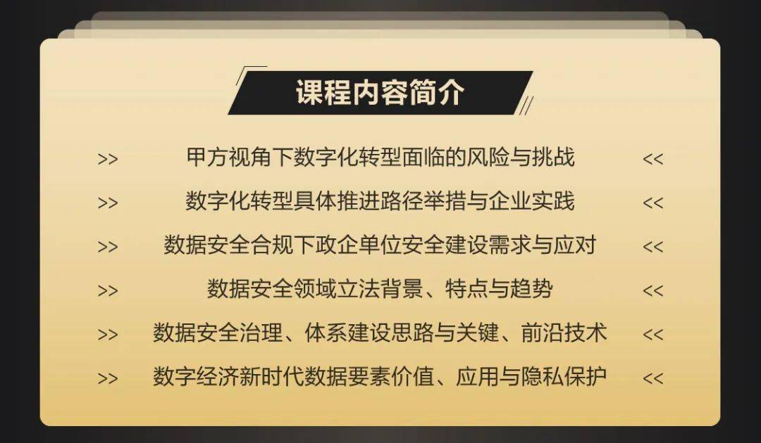 如何进行安全培训以防数据泄露