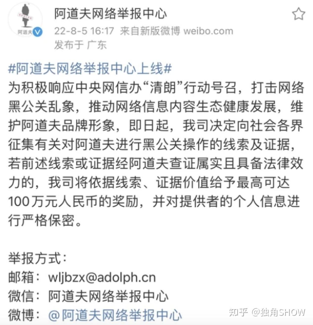 网络舆情管理的法律依据是什么