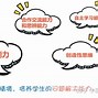 网络信息教育如何借助网络社区促进学习