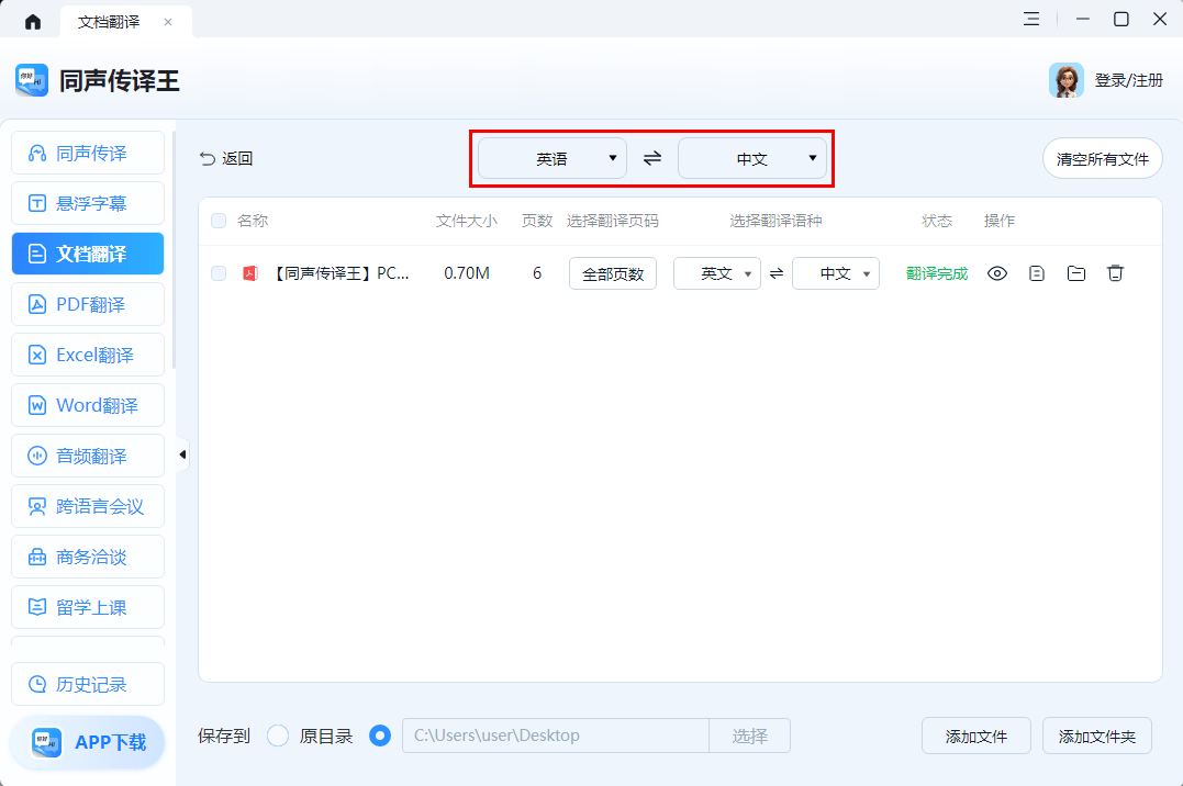 网络信息监测工具的多语言支持情况