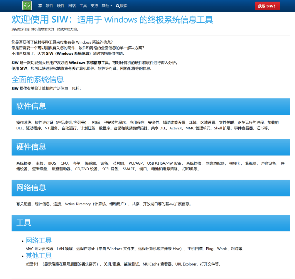 如何通过网络信息监测工具优化运营流程