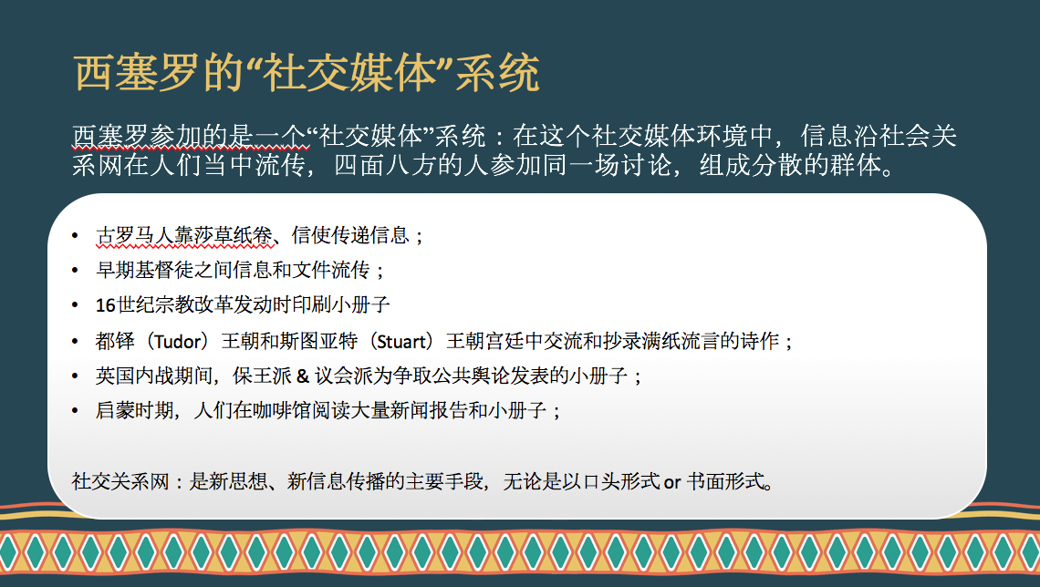 网络信息的传播是否符合社交责任