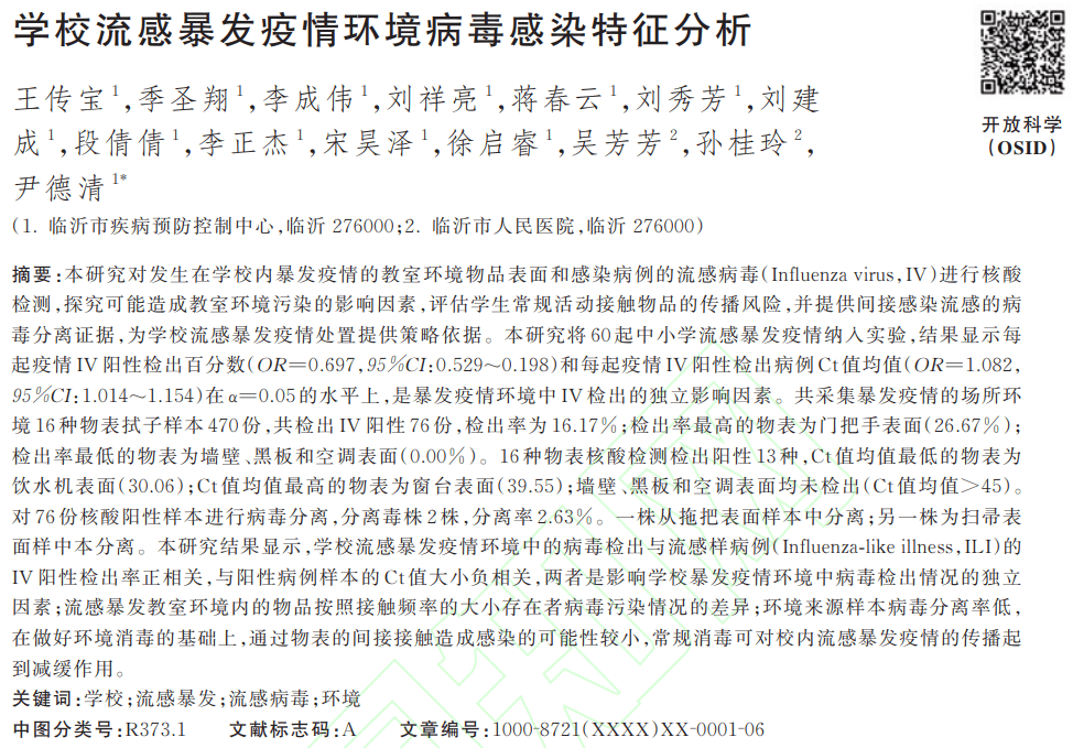 如何应对名人信息的不实传播