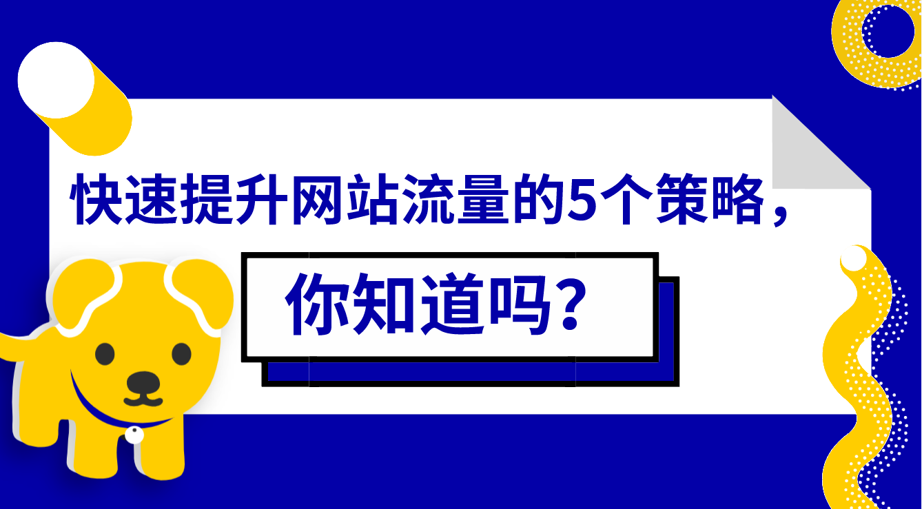 如何提升本地搜索引擎排名