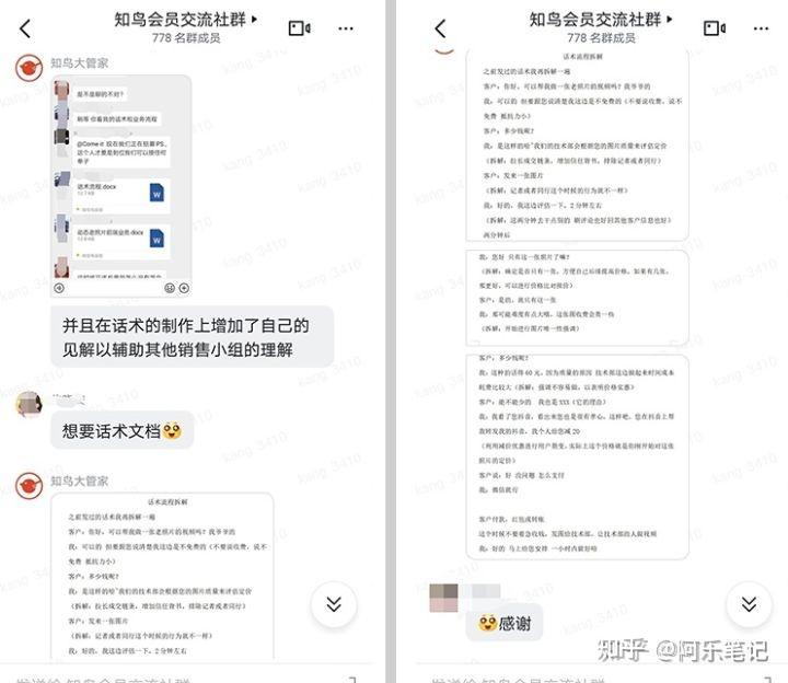 选择网络信息交流平台时的案例研究