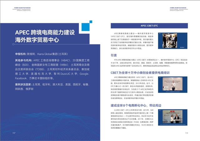 选择网络信息交流平台时的案例研究