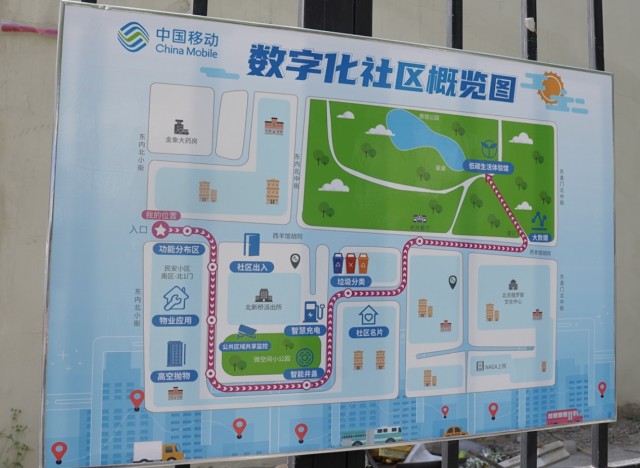 如何在社区中推广数字化信息系统