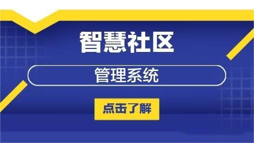 如何通过大数据分析提高社区服务的信息获取